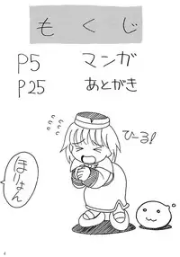 (C64) [KitKaters (Takaoka Motofumi)] Aco Masshigura! (Ragnarok Online)