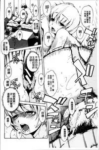 [Amano Kazumi] Aniue ga Kedamono Sugite Meiwaku Sugiru [Chinese]