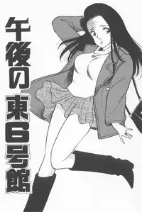 [Akira] Inran Seikyouiku