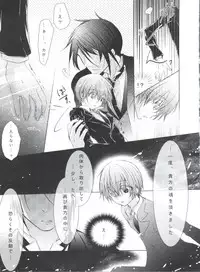 (C80) [Chocolate Macaron (Yoshizawa Vanilla)] Chimerique Blue (Black Butler)