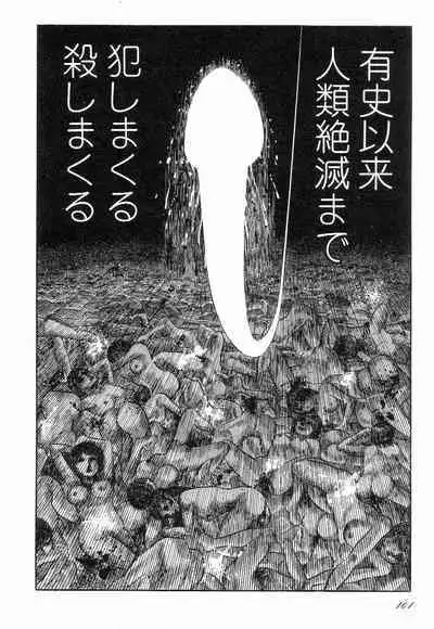 Love Letter from Kanata