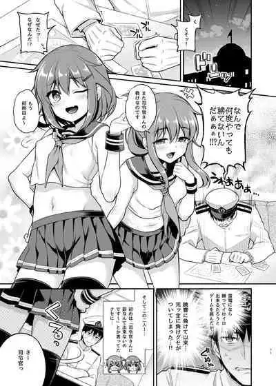 Sasachinn Dai Roku Soushuuhen