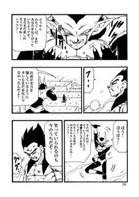 [Monkees (YoungJiJii)] Dragon Ball AF Vol. 12 (Dragon Ball GT)