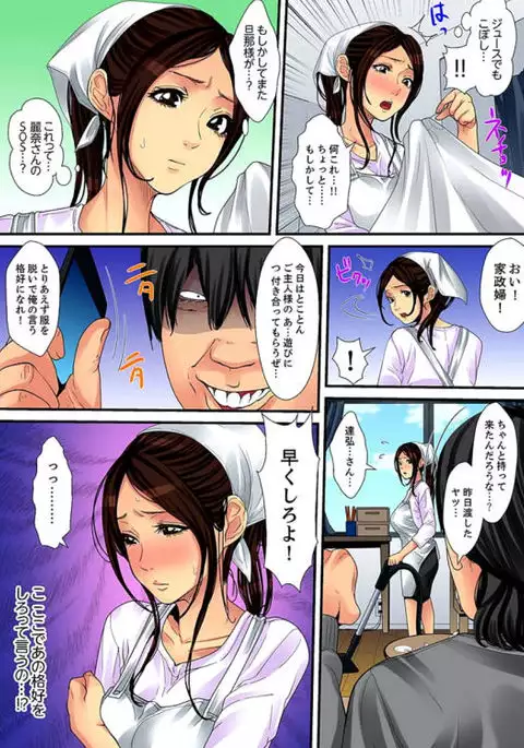 Married wife's housekeeper is also intense today, panting~ vol.1