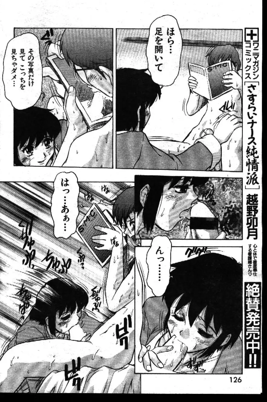 COMIC GEKIMAN 1999-01 Vol. 19