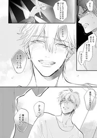 [Nagi Wataru] Burlesque Night [Digital]