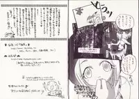 [Setsuna] 25-ji no Oyatsu