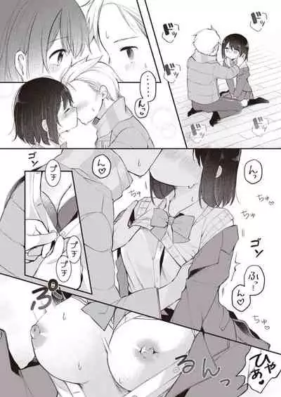 Nagase Tooru no Eromanga-teki na Seikatsu daiichi kan