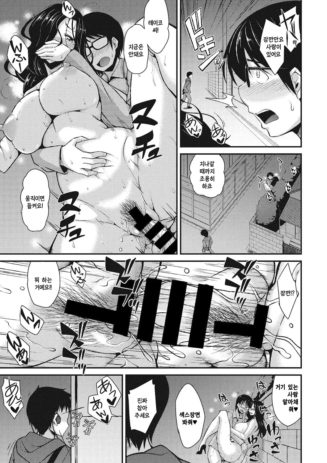 Ooya-san no Jii Spot