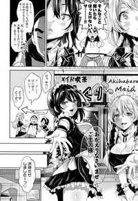 [Musenmai] Kuchu Kuchu [Digital]