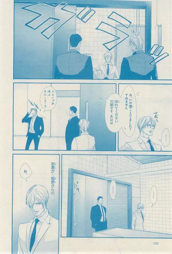 リンクス 2014-11