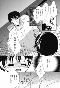 [Ruka Hikaru] Ayu ni Omakase