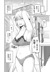 [Yano Toshinori] Motto Mawashite Ura Kairanban [Digital]