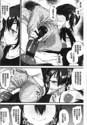 Himitsu no dekoreisyon