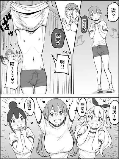 Boku ni Harem SeFri ga Dekita Riyuu Tsudzuki (chinese)【鬼畜王汉化组】