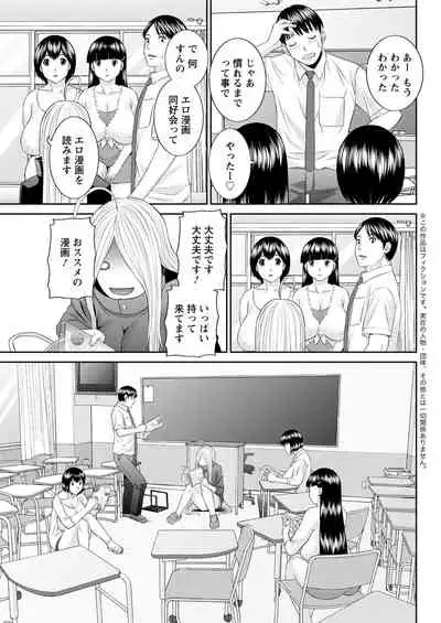 [Kawamori Misaki] Kaikan Hitotsuma Gakuen Ch. 1-6, 8-16 [Digital]