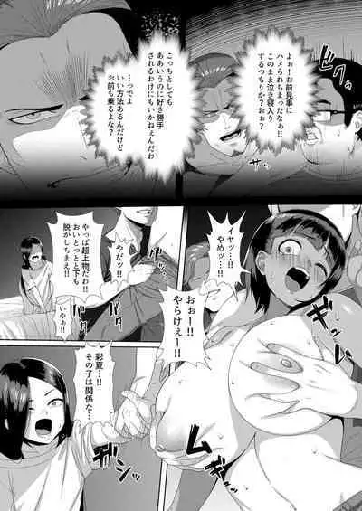 [Unknown ShowHey] Mesugaki Tai Mob Oji [Digital]