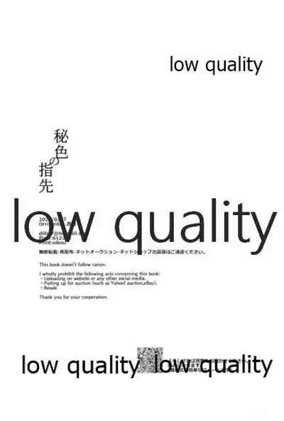 (風が織りなす水模様 JB2021) [Orrizonte (百地)] 秘色の指先 (鬼滅の刃)