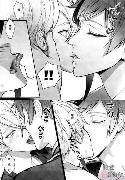 netsu ga arukara shikatanai!｜因为发烧了所以没办法