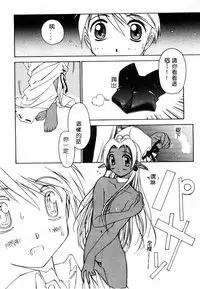 [Yamato Masaomi] MIKAN [Chinese]