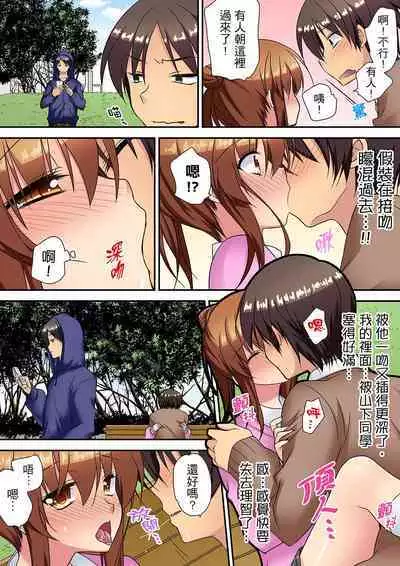 延長したから挿入れていいよね?～JKリフレで同級生と初エッチ! | 時間都延長了插入總可以了吧?～在JK按摩店跟同學初試雲雨!