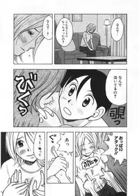 [Uramac] Ana ga Aiteru