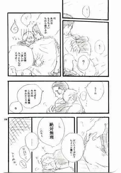 Hajimari wa Meromero Punch!