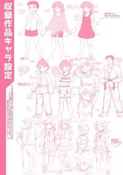 Boku-ra no ♀ Pako dai aritara