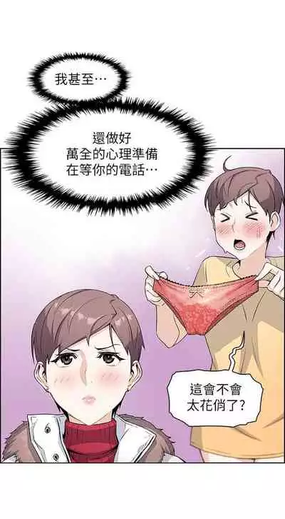 【周四连载】前女友变女佣（作者：PAPER&頸枕） 第1~34话