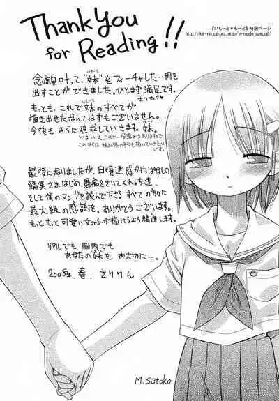 Emote Mode + Toranoana Message Paper & Hansokuyou Stick Poster