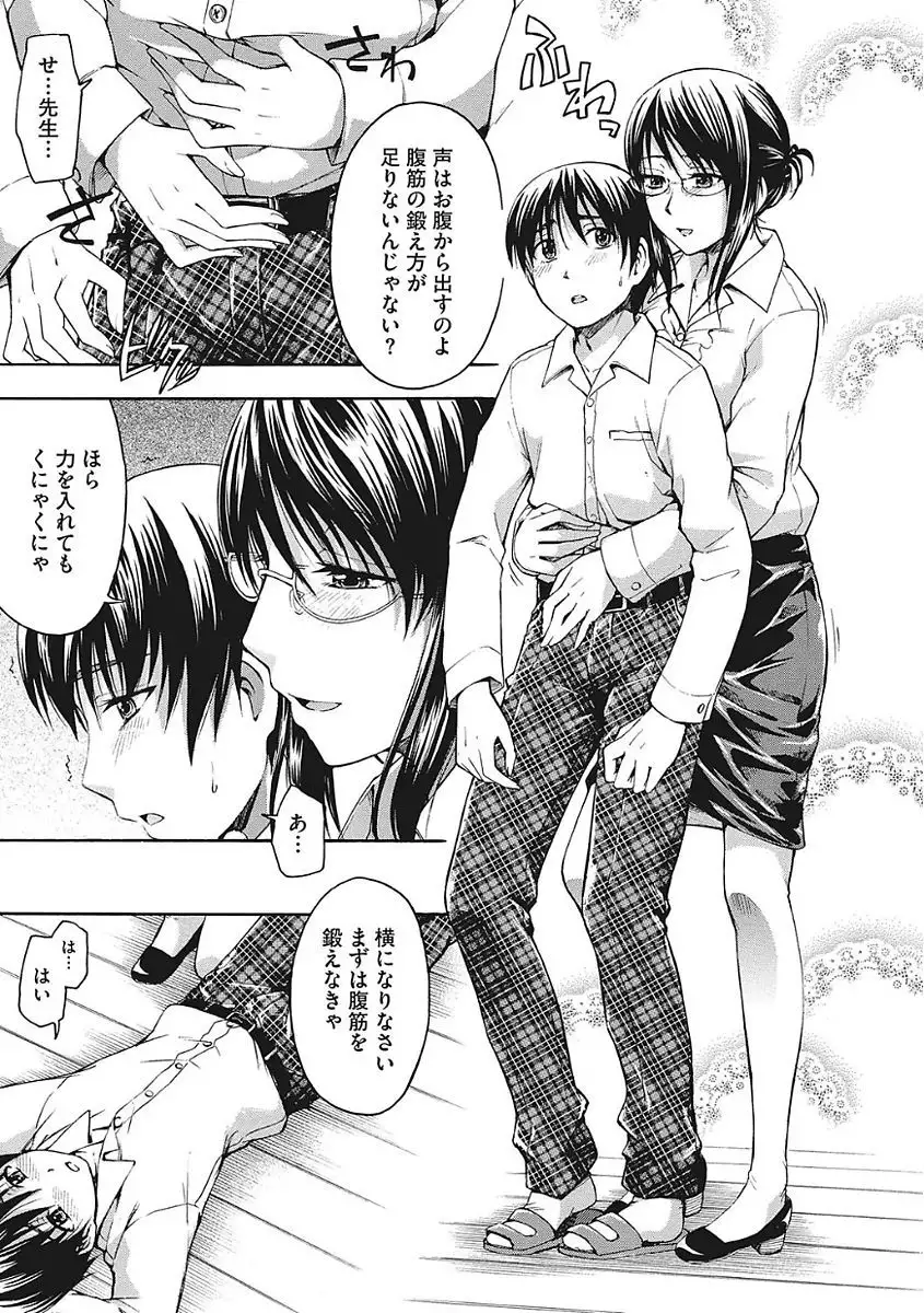 Yaritai Kanojo no Midara na Onedari