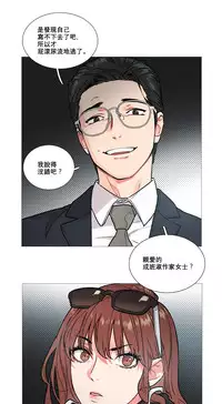 [The Jinshan] Sadistic Beauty Ch.1-14 [Chinese] [17汉化]