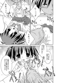 [Sakemasu] Imouto Pantsu