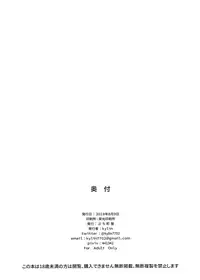 Minna to Connect de Dairankou