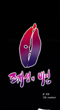 [Madstart] Secret Island Ch.1-25 (English) (Ongoing)