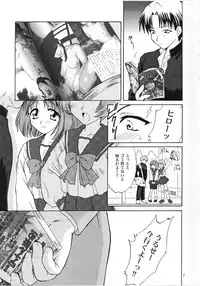 [U.R.C (MOMOYA SHOW-NEKO)] Love Sex (ToHeart)