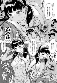 [Nishi Iori] Gum Goshi no Kanshoku