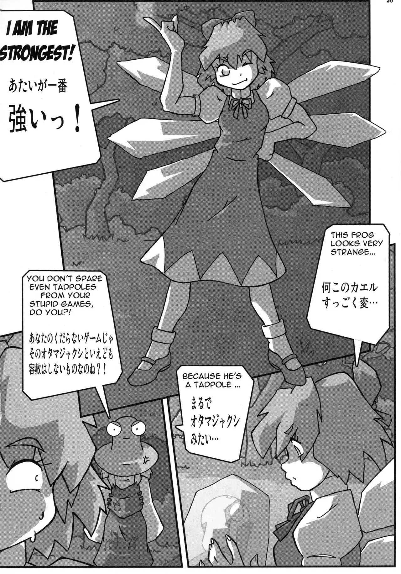 Shin Hanzyuuryoku XXIII