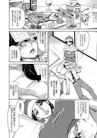 Web Haishin Gekkan Tonari no Kininaru Oku-san Vol. 043