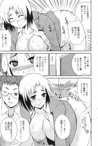 Manga Bangaichi 2008-02