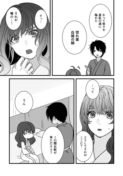 Hakuyona shinkan sanpuru sample