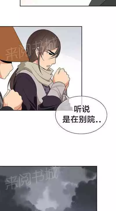 樓主的寶座 1-79