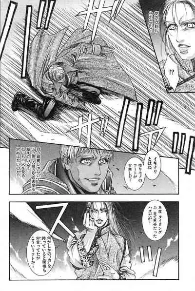 COMIC Kairakuten 3.1999