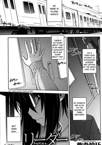 [Ruuen Rouga] Reader Ch. 2 (Trans Switch 2014 spring) [English] [Albedo/Chilla]