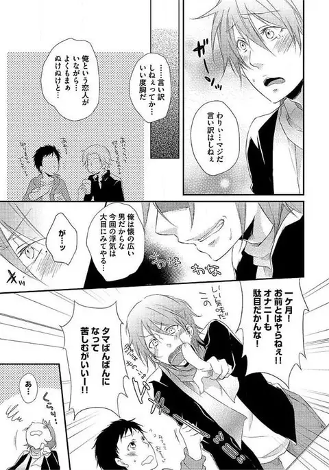 Ofuro de Gattai Keikaku