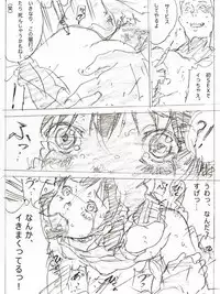 [Monodevil] 22-sai Joshi Daigakusei