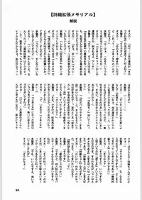 (C51) [Nippon H Manga Kyoukai (Various)] Kinou no Ryouri (Various)