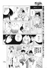 COMIC Men's Young 2008-09