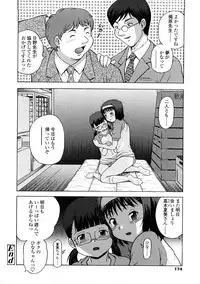 [Chakura Kazuhiko] Little Girl Kiss