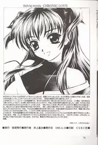 (C56) [Yakan Hikou (Inoue Tommy)] Salvia remix CHRONIC LOVE (White Album)